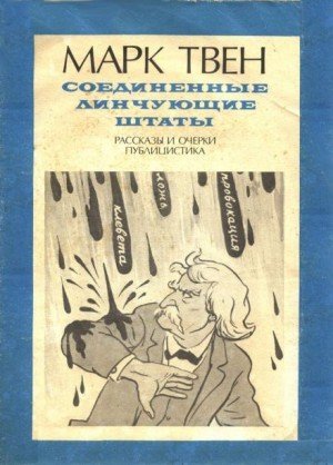 обложка В полицейском участке
