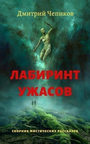обложка Молот гнева