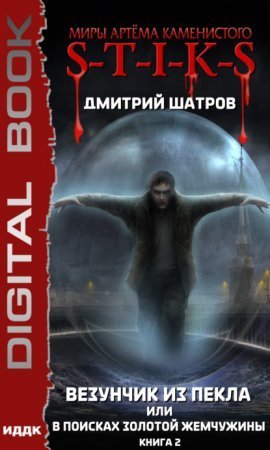 обложка S