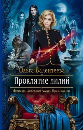 обложка Взломщик, который изучал Спинозу