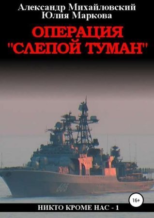обложка Никто кроме нас 1