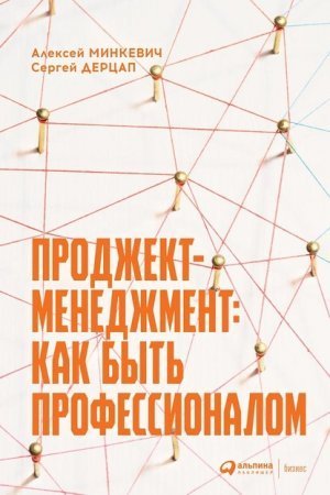 обложка Проджект