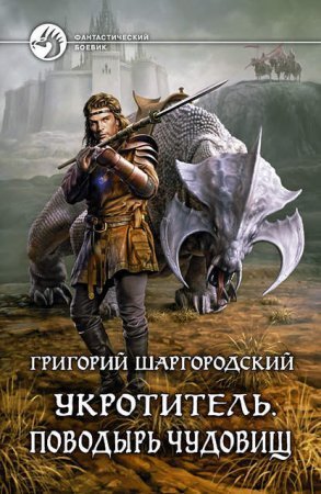 обложка Соблазн