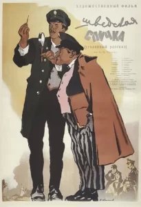 обложка Шведская спичка - Антон Чехов