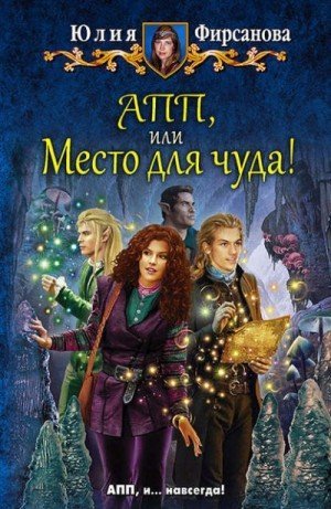 обложка Место для чуда