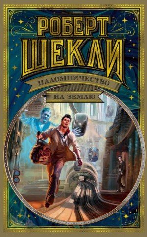 обложка Необходимая вещь