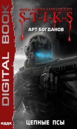 обложка S