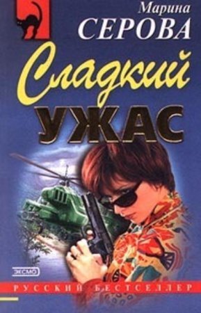обложка Ваша карта бита