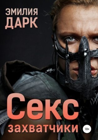 обложка Секс