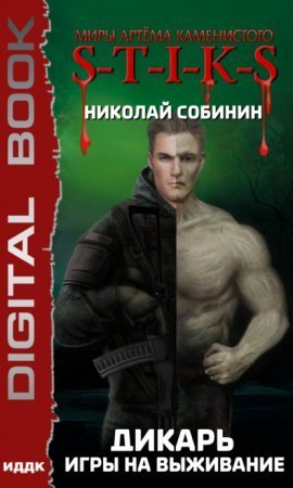 обложка S