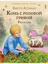 обложка Рассказы (Сборник)