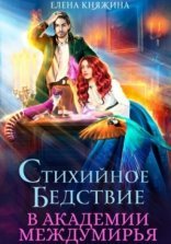 обложка Три тайных желания