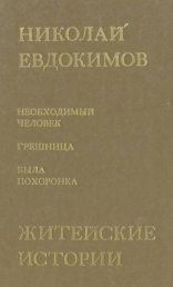 обложка Была похоронка