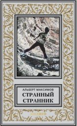 обложка Новый мир