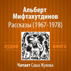 обложка Рассказы (1967-1978)
